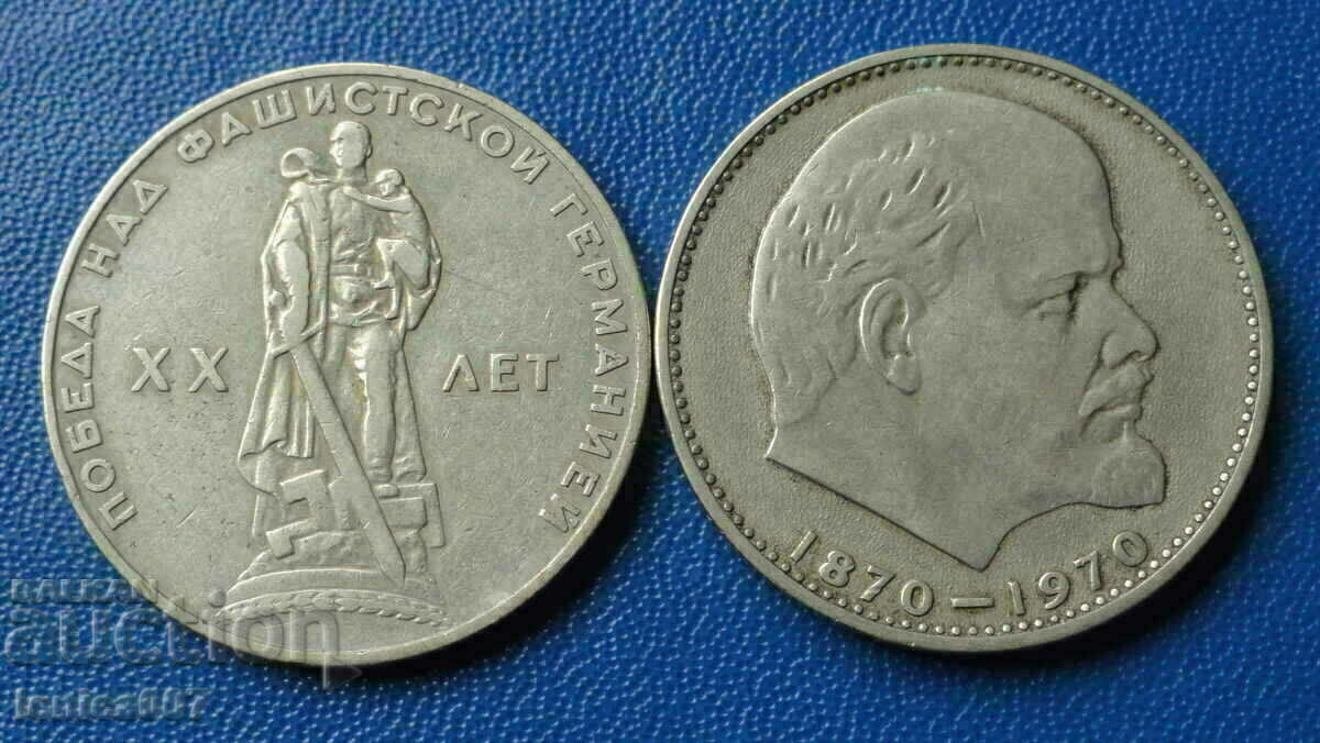 Rusia (URSS) - ruble jubiliare (2 bucăți)