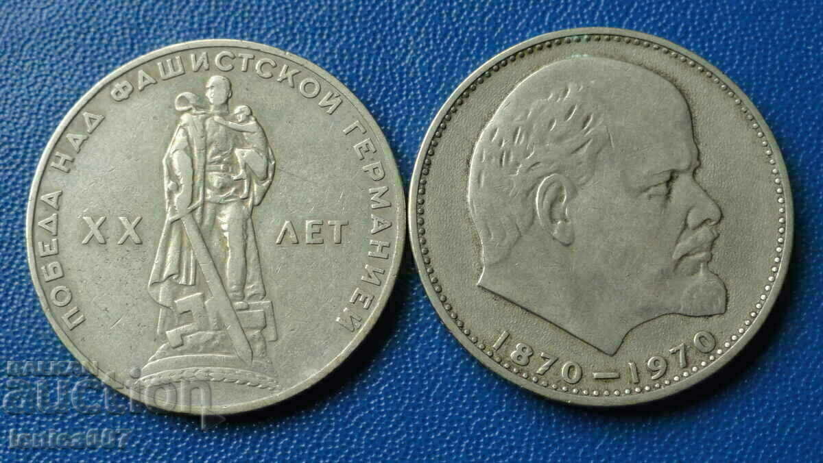 Rusia (URSS) - ruble jubiliare (2 bucăți) Rusia (URSS) - ruble jubiliare (2 bucăți)