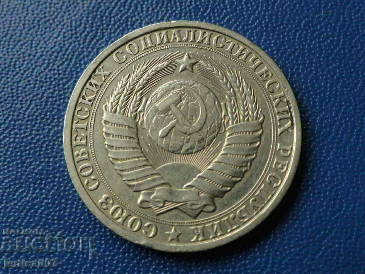 Delivery of Russia (USSR) 1986 - Rubles Delivery of Russia (USSR) 1986 - Rubles