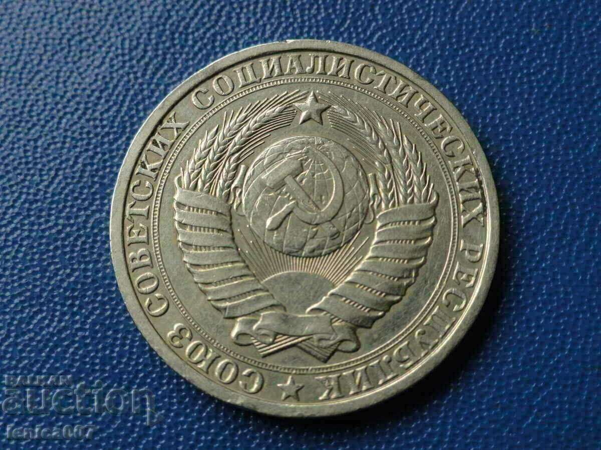 Russia (USSR) 1986 - Rubles - 6 Russia (USSR) 1986 - Rubles - 6