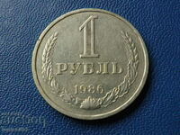 Rusia (URSS) 1986 - Ruble