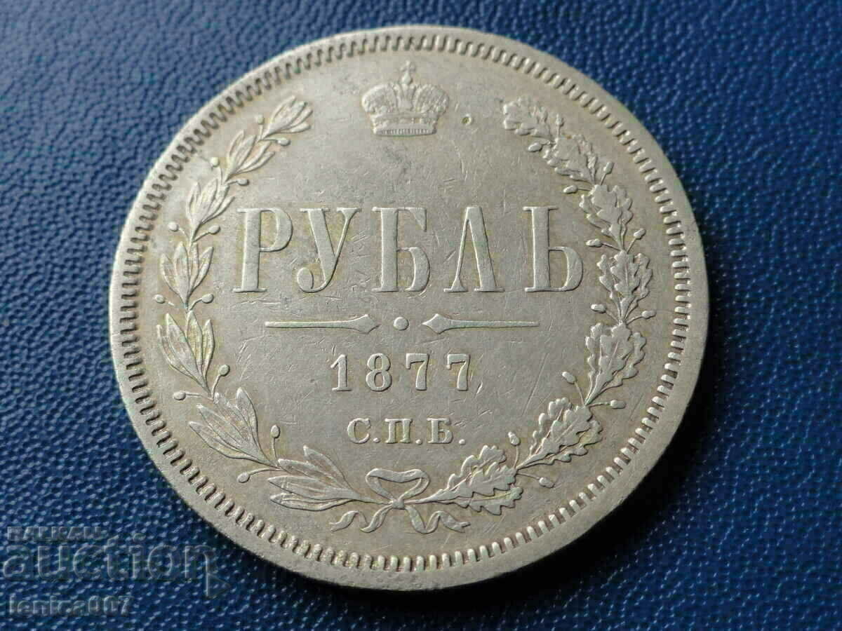Ρωσία 1877 - Ρούβλι (HI) με τιμή € 160.00 | 312.93 BGN