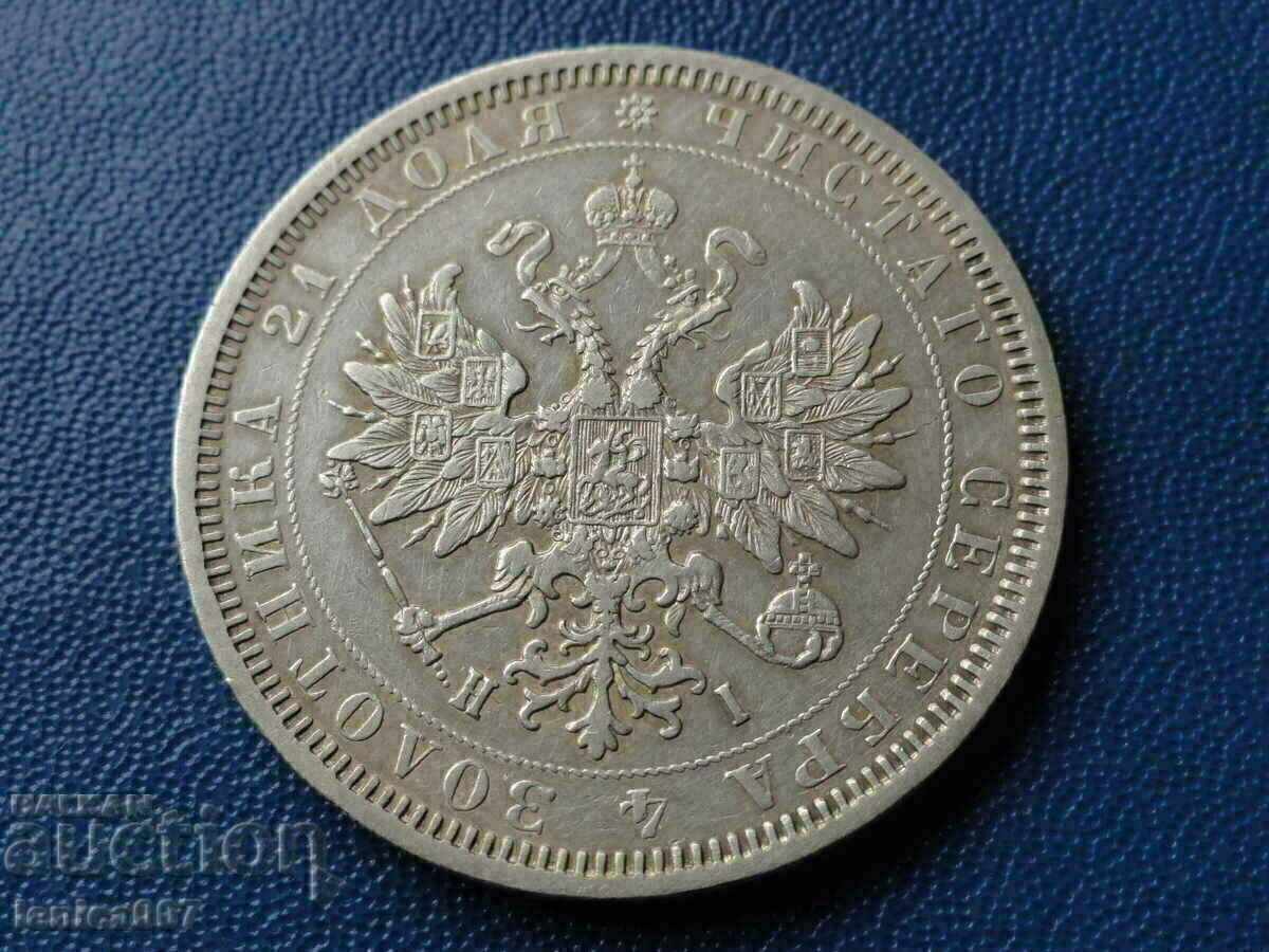 Δημοπρασία Ρωσία 1877 - Ρούβλι (HI) Δημοπρασία Ρωσία 1877 - Ρούβλι (HI)