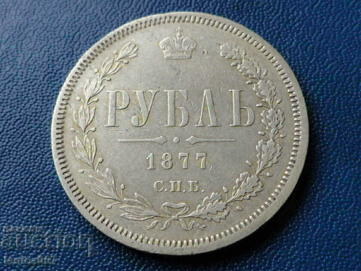 Παράδοση Ρωσία 1877 - Ρούβλι (HI) Παράδοση Ρωσία 1877 - Ρούβλι (HI)
