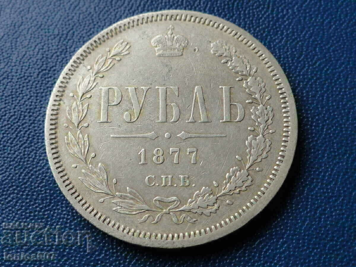 Ρωσία 1877 - Ρούβλι (HI) - 6