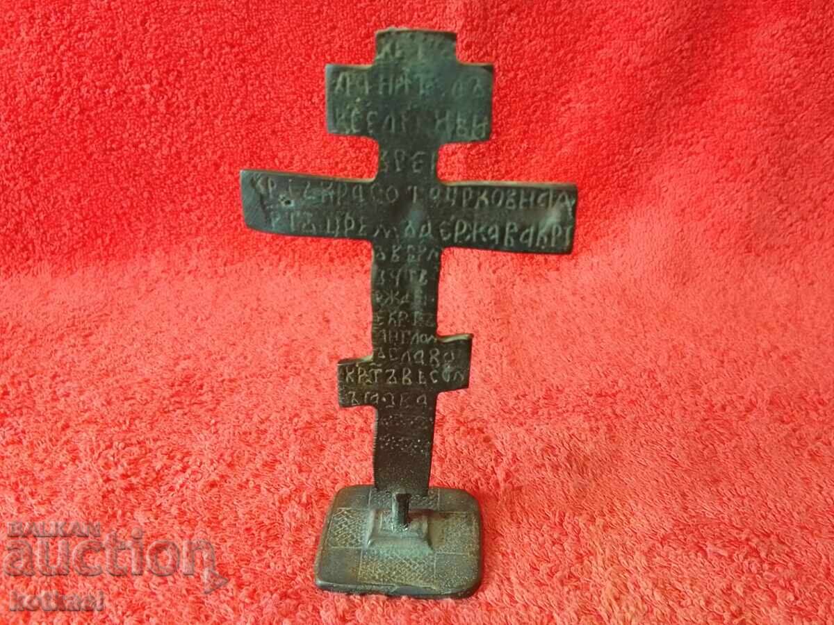 Delivery of Old metal bronze Prosfor Seal for bread religion Christians Delivery of Old metal bronze Prosfor Seal for bread religion Christians