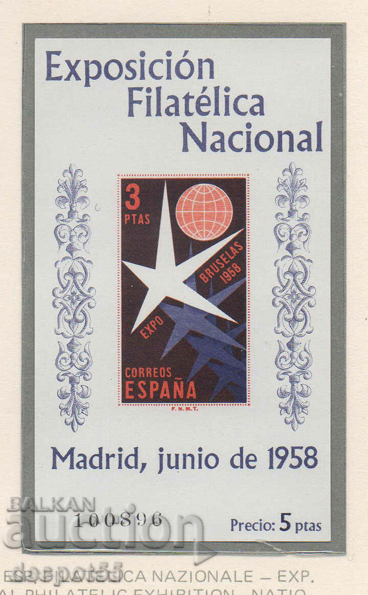 1958. Spain. National Philatelic Exhibition - Madrid.