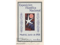 1958. Ισπανία. Εθνική Φιλοτελική Έκθεση - Μαδρίτη.