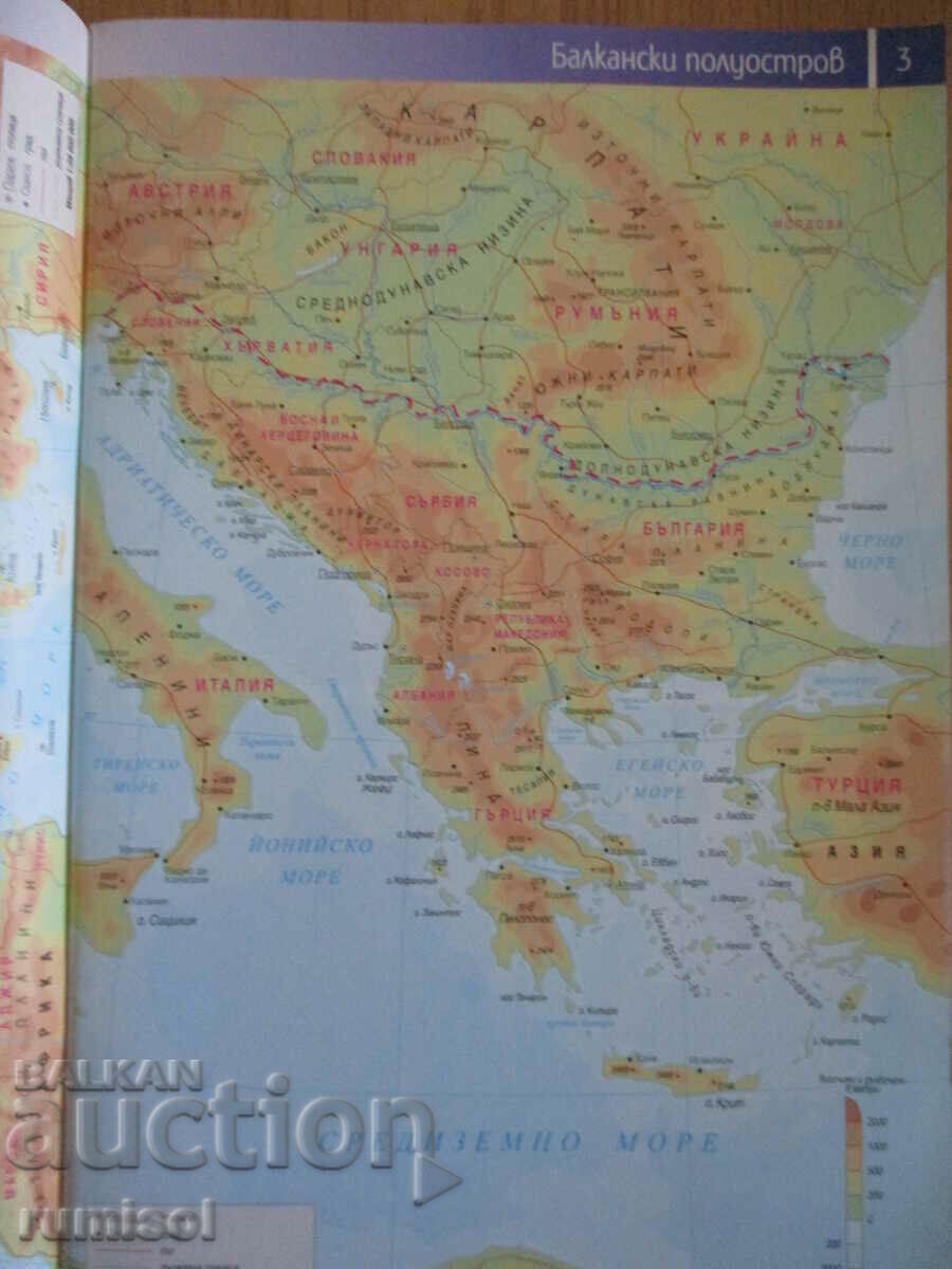 Auction  Atlas of Geography and Economics for 10th grade - Datamap