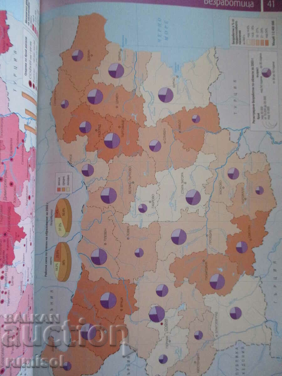 Delivery of Atlas of Geography and Economics for 10th grade - Datamap