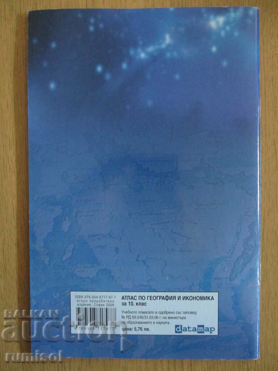 Atlas of Geography and Economics for 10th grade - Datamap - 6