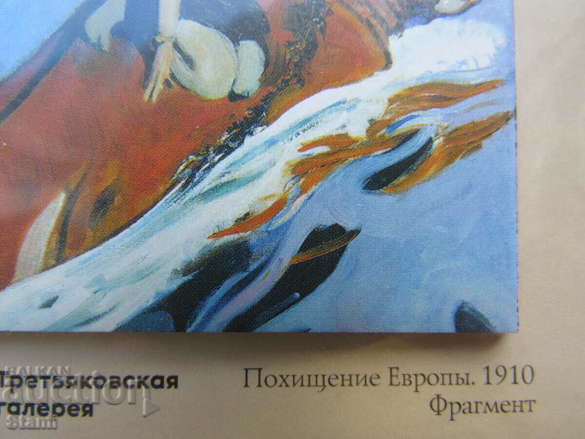 Auction  Authentic magnet from Moscow, Russia-Tretyakov Gallery