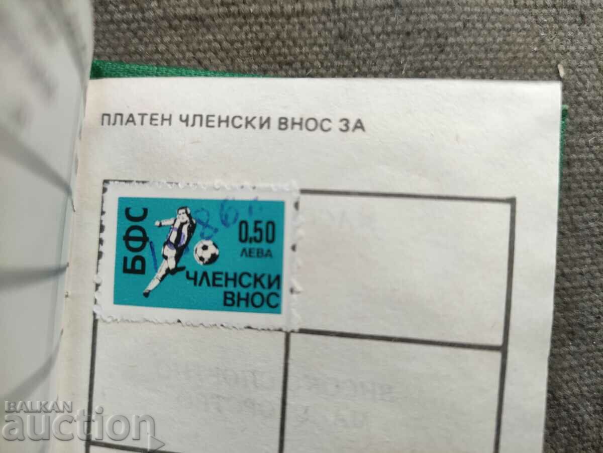 FC Vitosha membership card with price 500.00 BGN | € 255.65