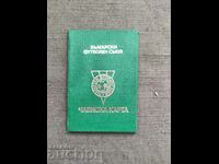 FC Vitosha membership card