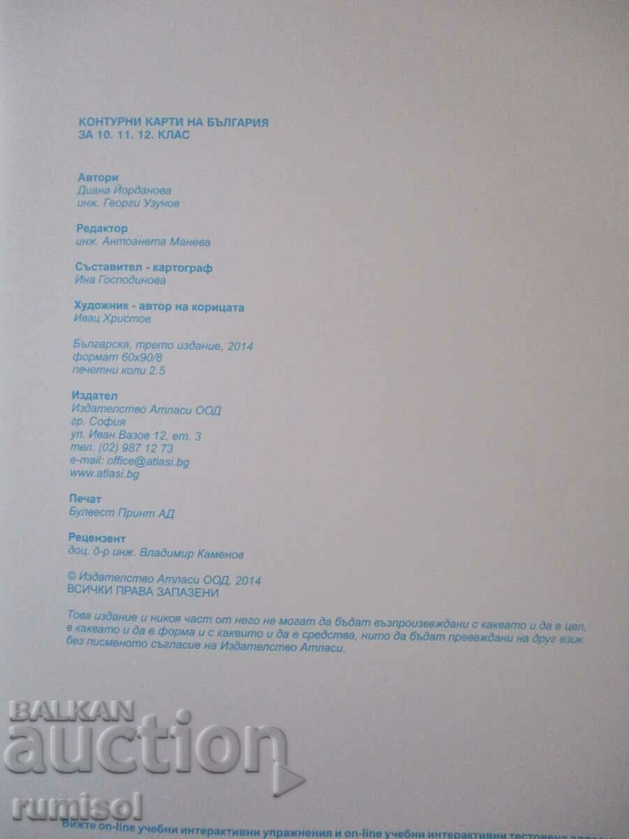 Delivery of Contour maps in geography and economics - 10th, 11th and 12th grade Delivery of Contour maps in geography and economics - 10th, 11th and 12th grade
