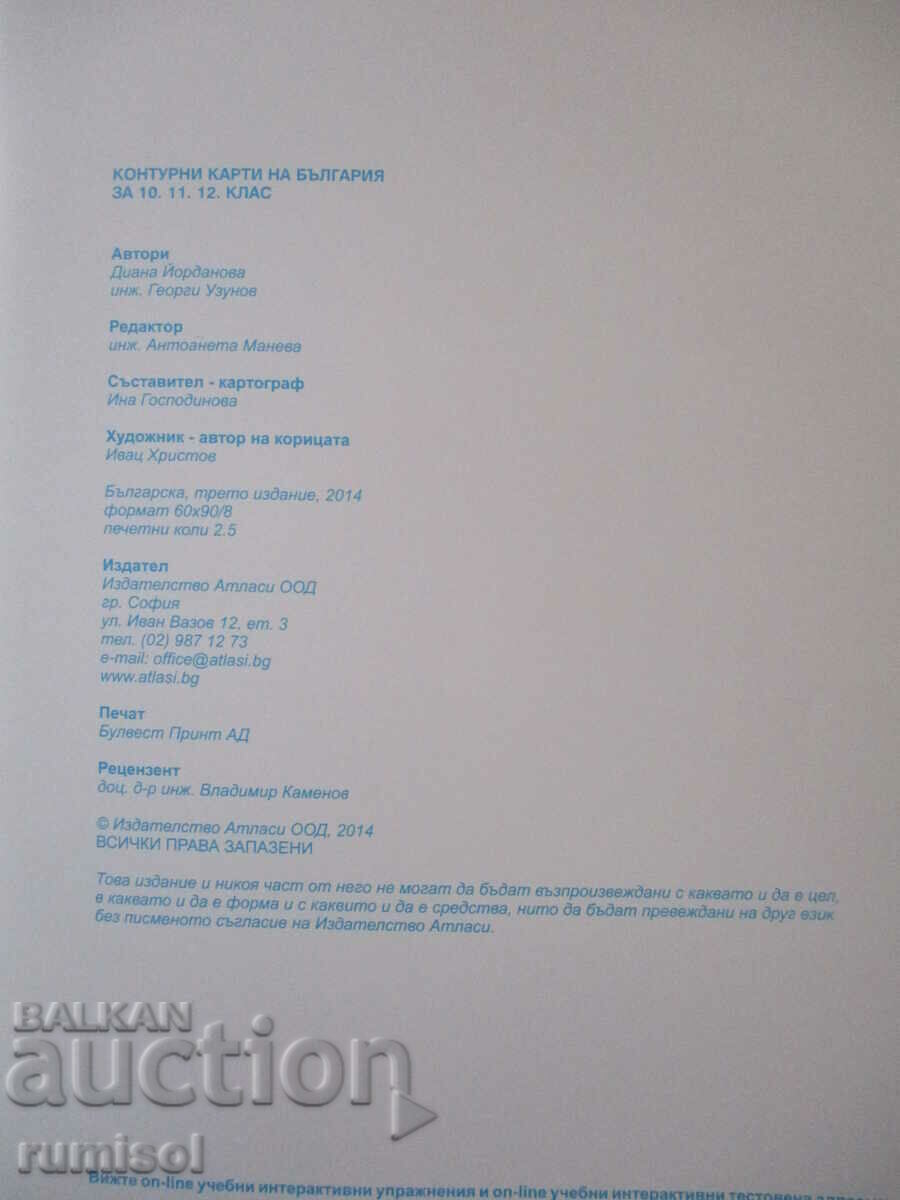 Παράδοση Χάρτες περιγράμματος στη γεωγραφία και τα οικονομικά - 10η, 11η και 12η τάξη Παράδοση Χάρτες περιγράμματος στη γεωγραφία και τα οικονομικά - 10η, 11η και 12η τάξη