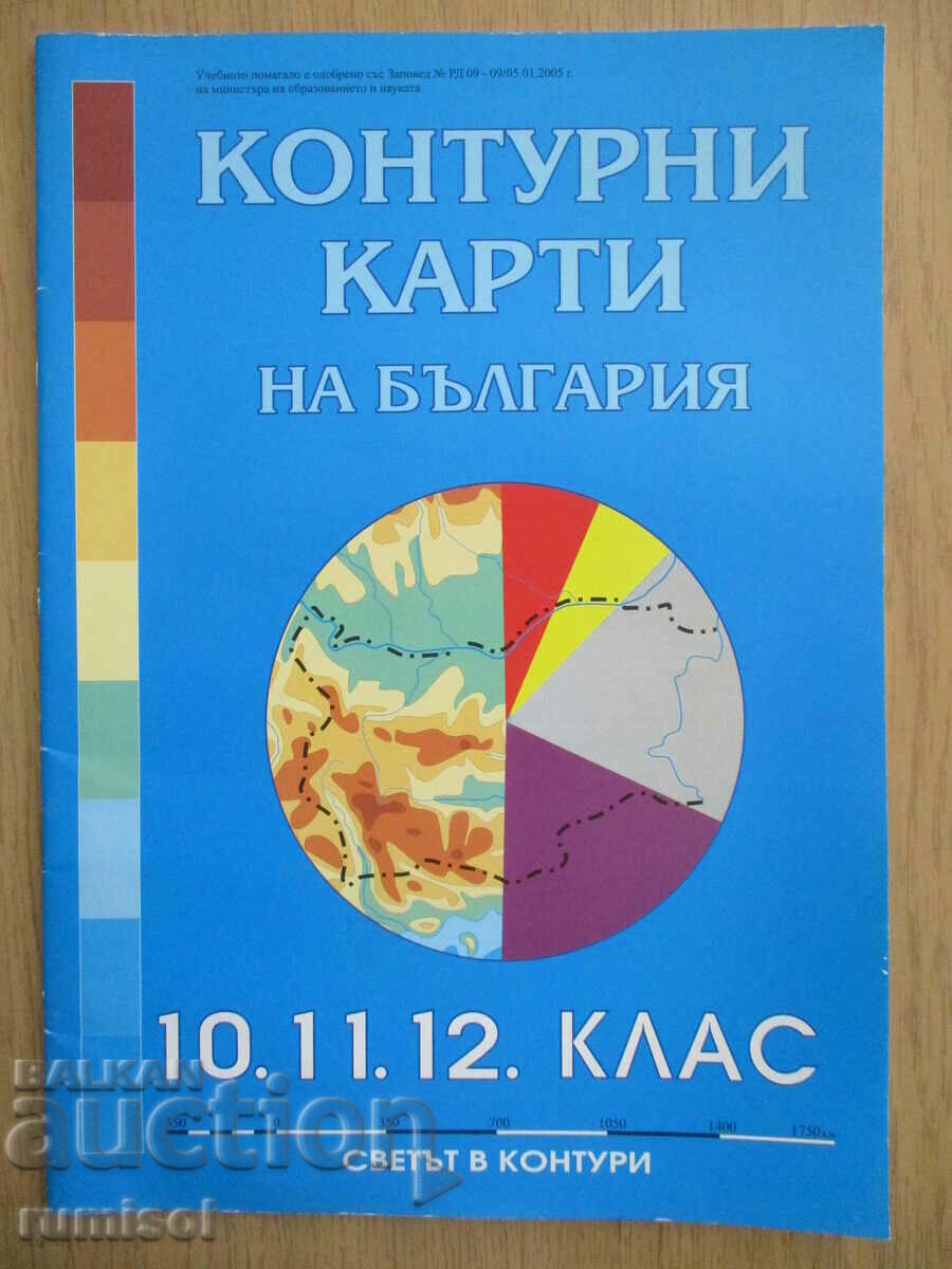 Контурни карти на България - 10, 11 и 12 клас