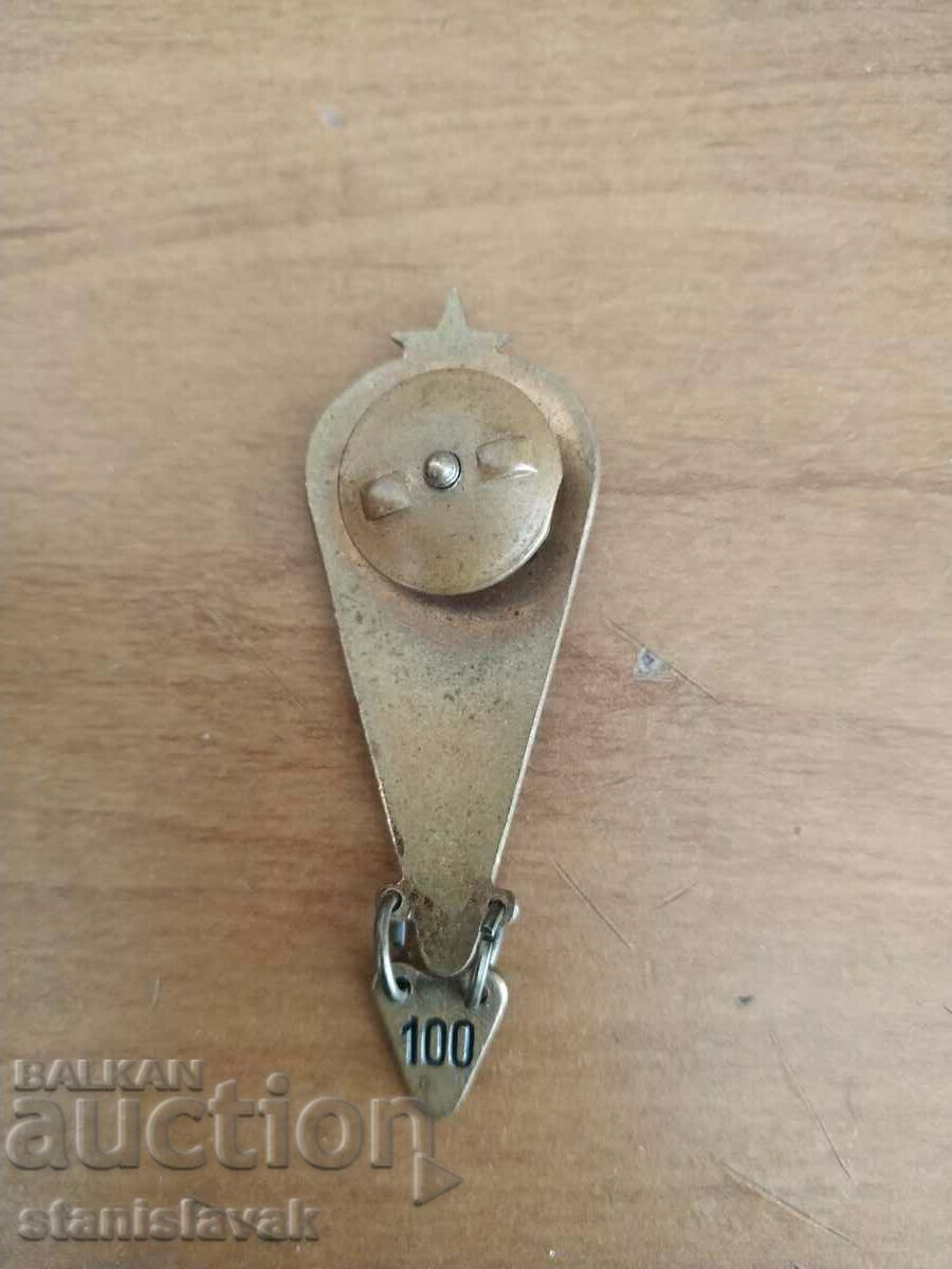 Σήμα σπάνιου αλεξίπτωτου με τιμή € 125.00 | 244.48 BGN