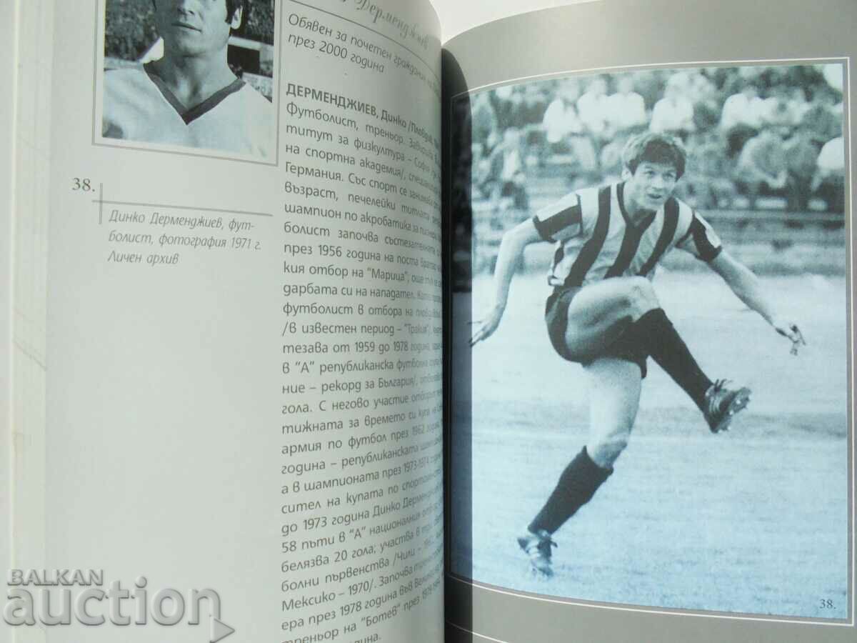 Licitație Cetăţeni de Onoare Plovdiv - Georgi Raichevski 2006 Licitație Cetăţeni de Onoare Plovdiv - Georgi Raichevski 2006