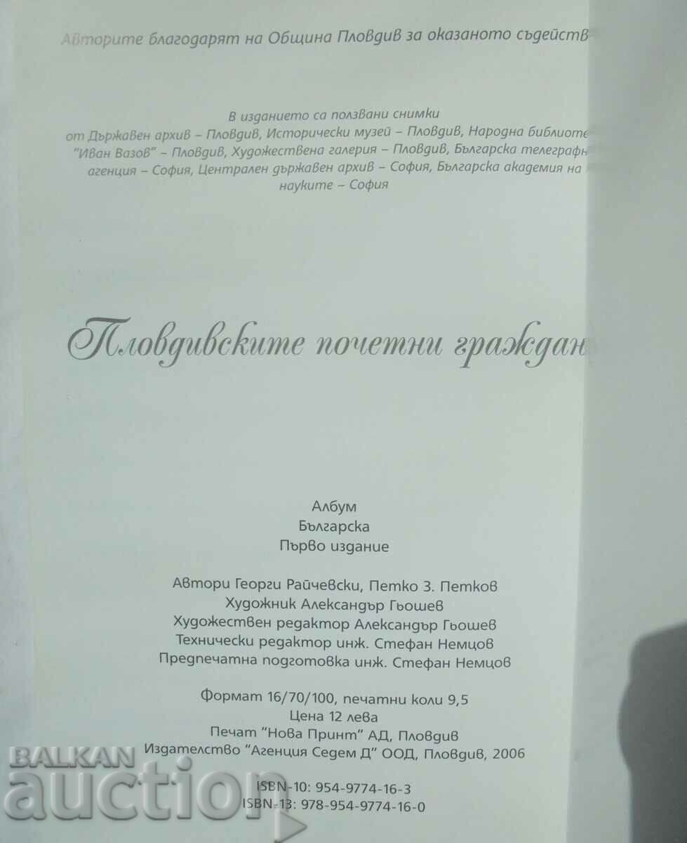 Cetăţeni de Onoare Plovdiv - Georgi Raichevski 2006 - 6 Cetăţeni de Onoare Plovdiv - Georgi Raichevski 2006 - 6