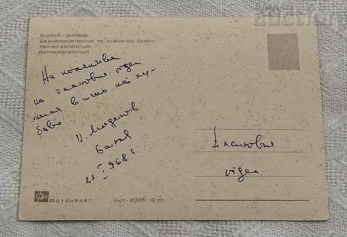 BANKYA BALNEOSANATORIUM HEART PATIENTS 1968 P.K. with price 1.00 BGN | € 0.51 BANKYA BALNEOSANATORIUM HEART PATIENTS 1968 P.K. with price 1.00 BGN | € 0.51