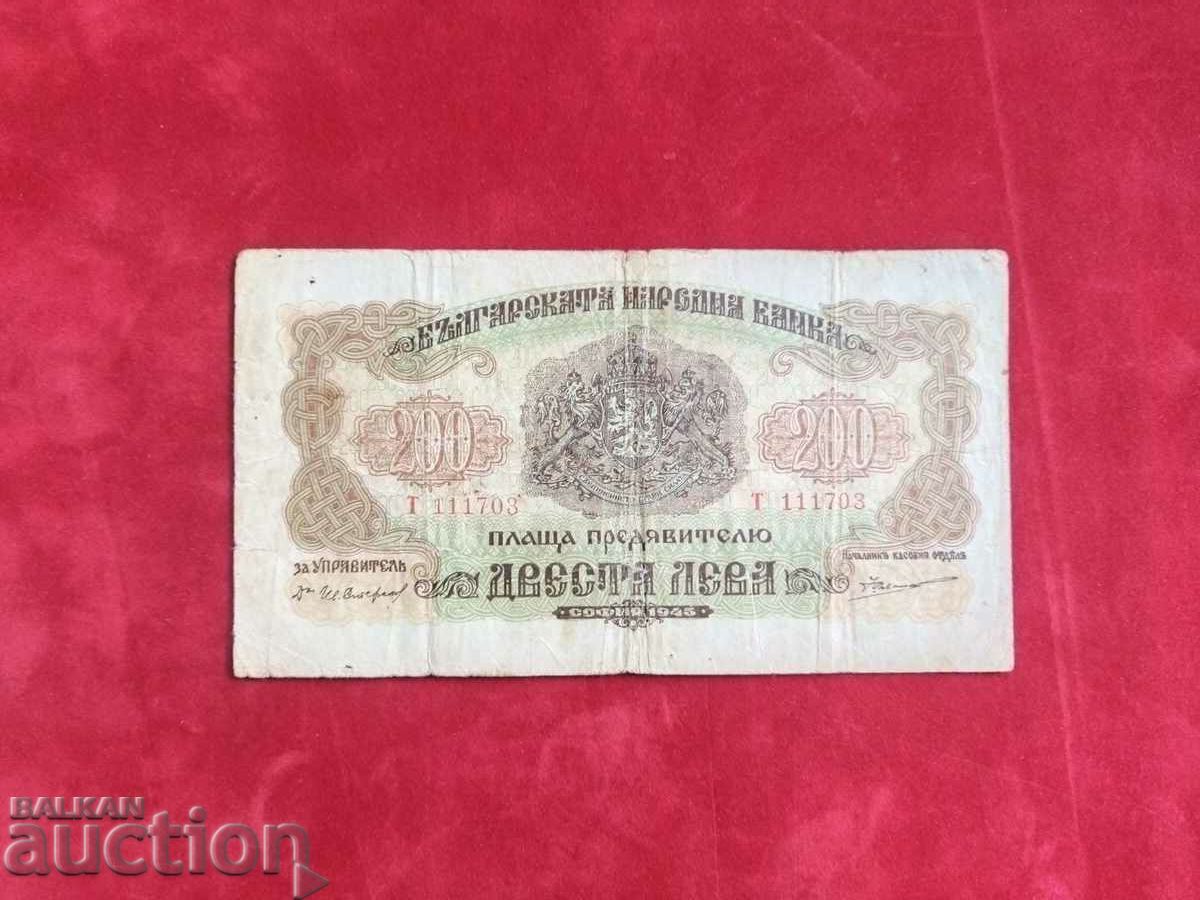 Bulgaria banknote 200 BGN from 1945.
