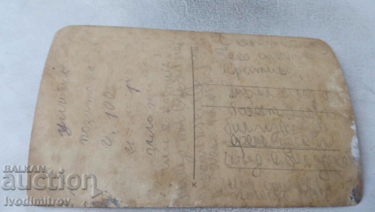 Photo The whole family in front of their house with price 1.85 BGN | € 0.95 Photo The whole family in front of their house with price 1.85 BGN | € 0.95