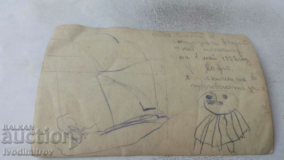 Photo Students from the auction. will go on an excursion to Skull in 1922 with price 1.85 BGN | € 0.95 Photo Students from the auction. will go on an excursion to Skull in 1922 with price 1.85 BGN | € 0.95