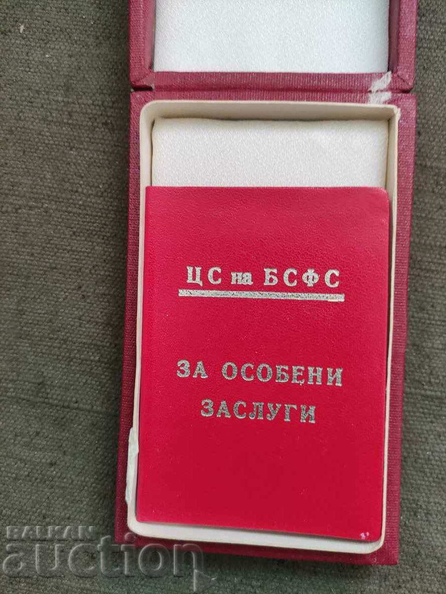 BSFS FOR Merit - gold: box and book with price 50.00 BGN | € 25.56 BSFS FOR Merit - gold: box and book with price 50.00 BGN | € 25.56