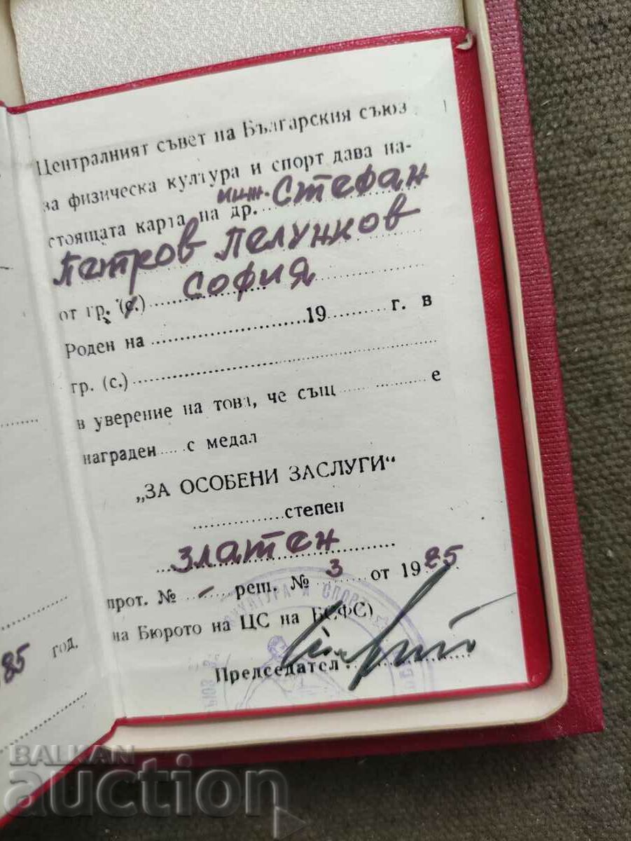 Auction BSFS FOR Merit - gold: box and book Auction BSFS FOR Merit - gold: box and book