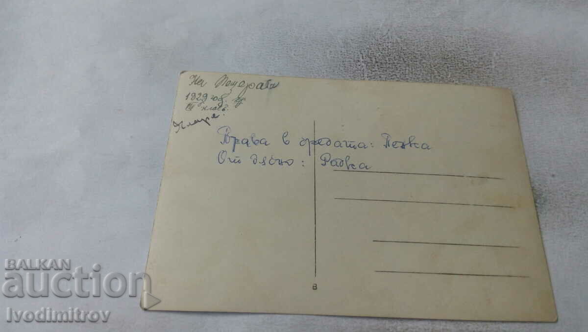 Φωτογραφία Jalare Νεαρά κορίτσια σε μια βόλτα στο Σπήλαιο 1929 με τιμή 2.35 BGN | € 1.20 Φωτογραφία Jalare Νεαρά κορίτσια σε μια βόλτα στο Σπήλαιο 1929 με τιμή 2.35 BGN | € 1.20