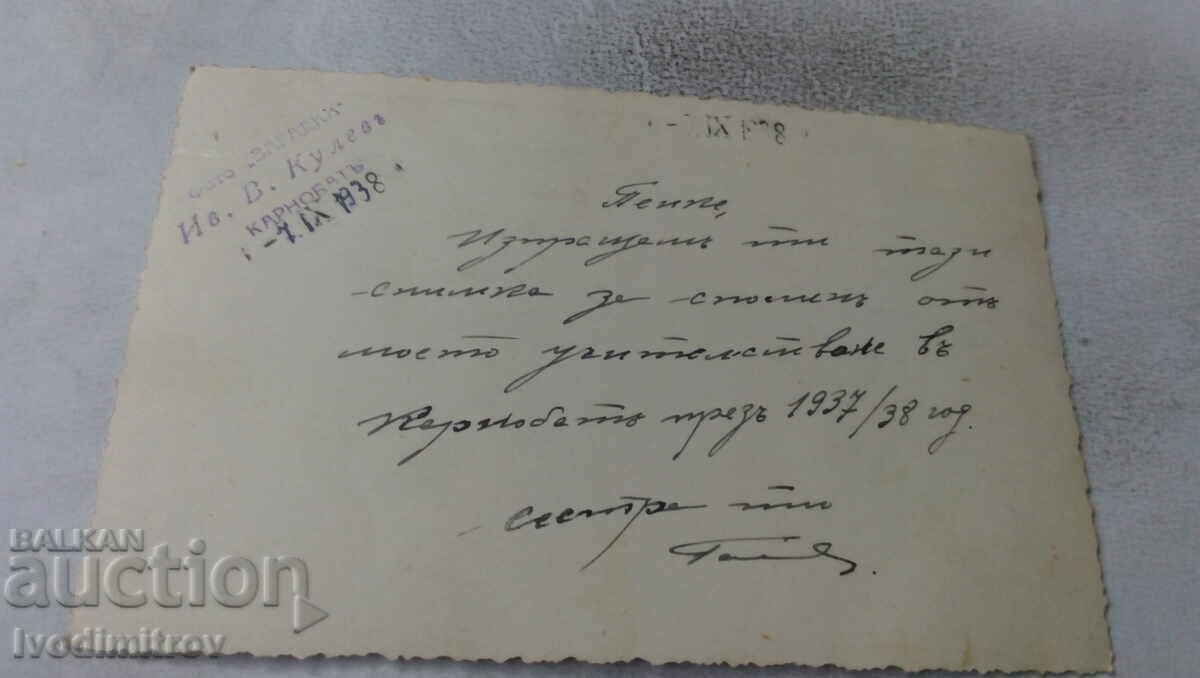 Photo Karnobat Men and Women 1938 with price 1.85 BGN | € 0.95 Photo Karnobat Men and Women 1938 with price 1.85 BGN | € 0.95