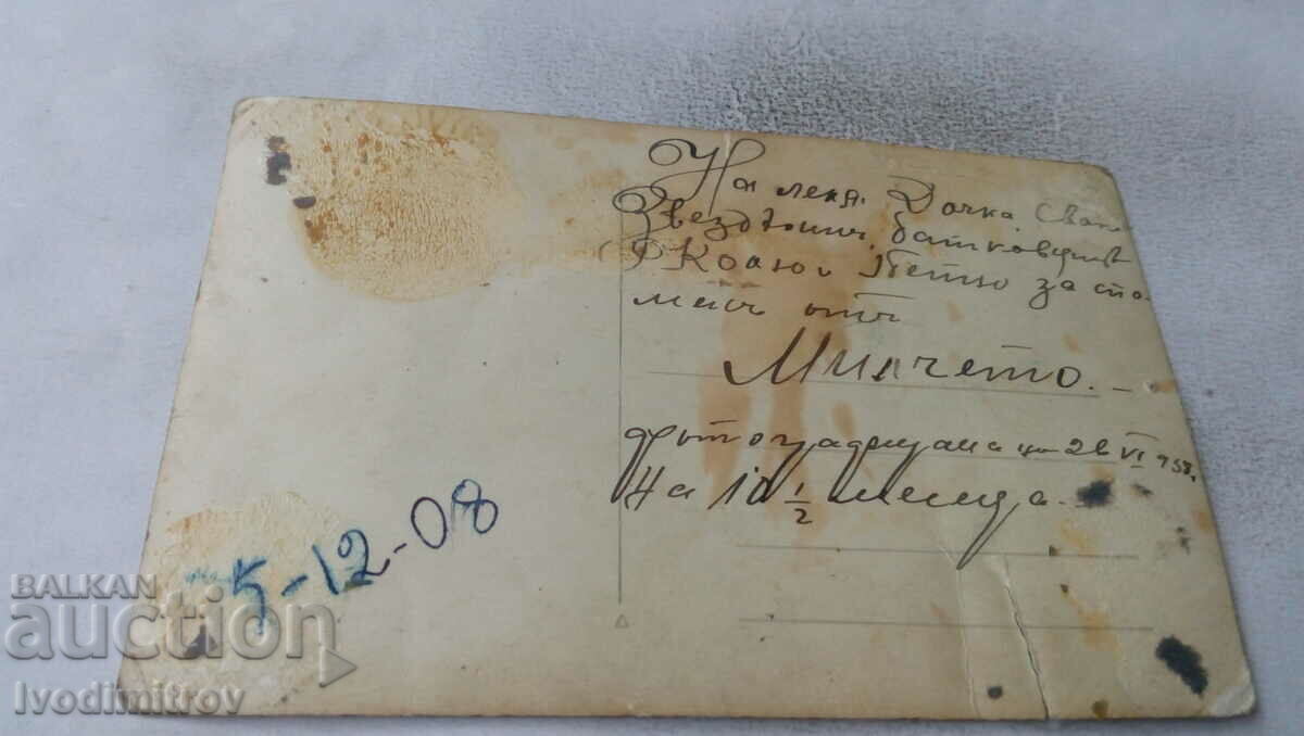 Photo Major with his family 1938 with price 1.85 BGN | € 0.95 Photo Major with his family 1938 with price 1.85 BGN | € 0.95