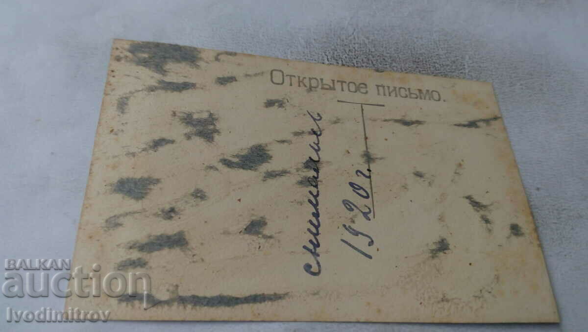 Photo Man and Woman 1920 with price 1.65 BGN | € 0.84