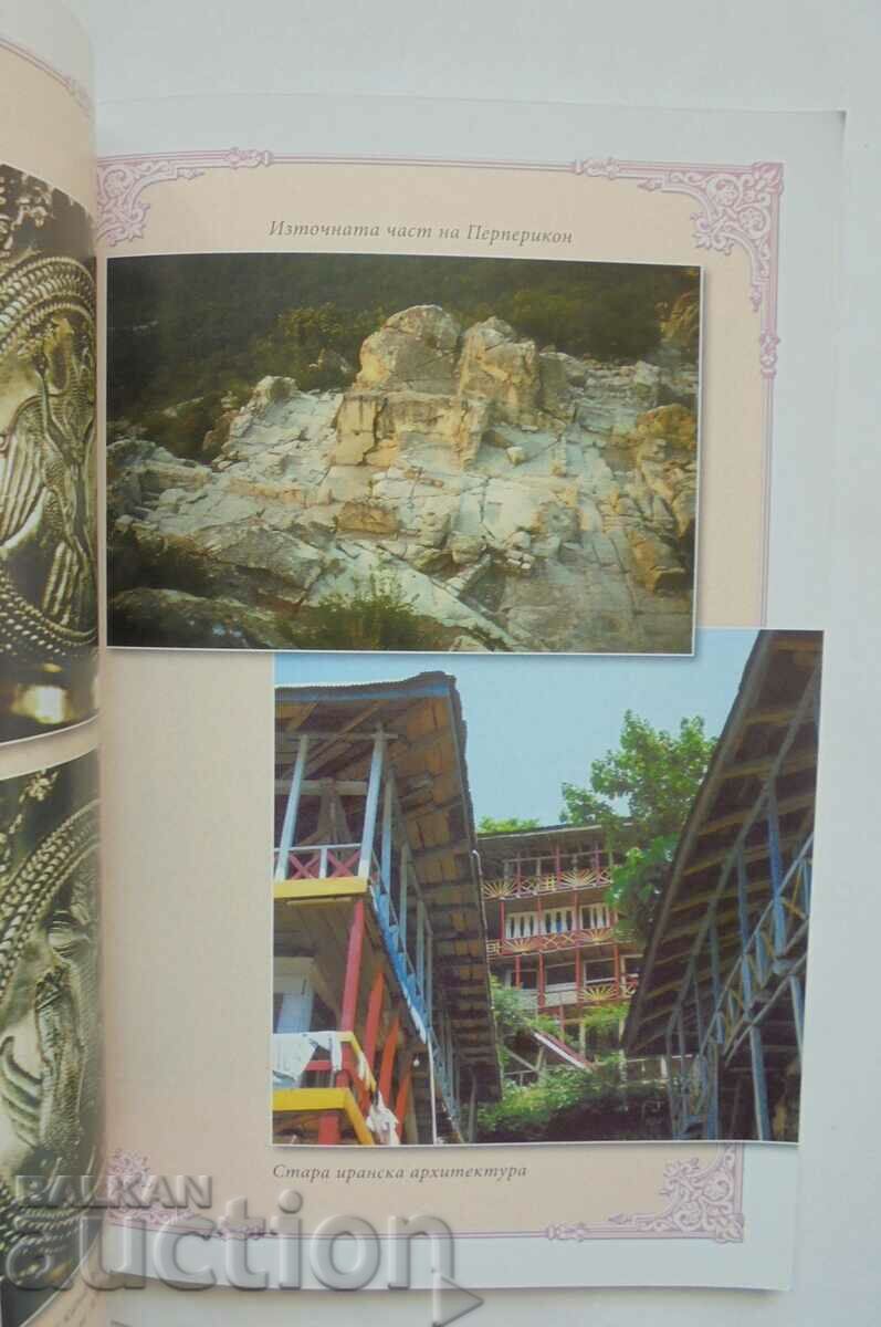 Βουλγαρο-Ιρανοί ή Ιρανοβούλγαροι - Veselin Iliev 2005 με τιμή 10.00 BGN | € 5.11 Βουλγαρο-Ιρανοί ή Ιρανοβούλγαροι - Veselin Iliev 2005 με τιμή 10.00 BGN | € 5.11