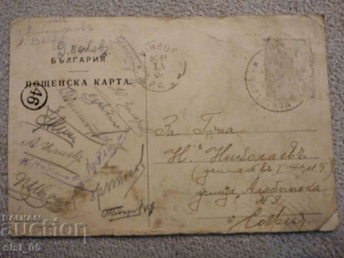 Postcard PK Rila Monastery autographs, signed with price 30.00 BGN | € 15.34 Postcard PK Rila Monastery autographs, signed with price 30.00 BGN | € 15.34