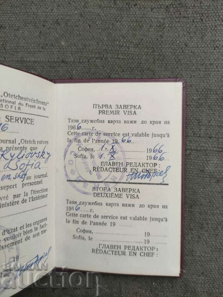 Auction Official card newspaper "Fatherland Front" editor-in-chief Auction Official card newspaper "Fatherland Front" editor-in-chief