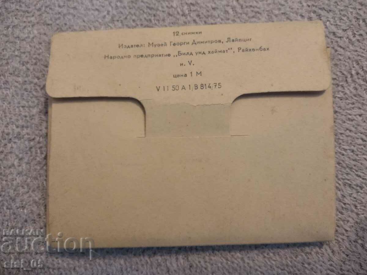 Photos Georgi Dimitrov Museum Leipzig with price 30.00 BGN | € 15.34 Photos Georgi Dimitrov Museum Leipzig with price 30.00 BGN | € 15.34