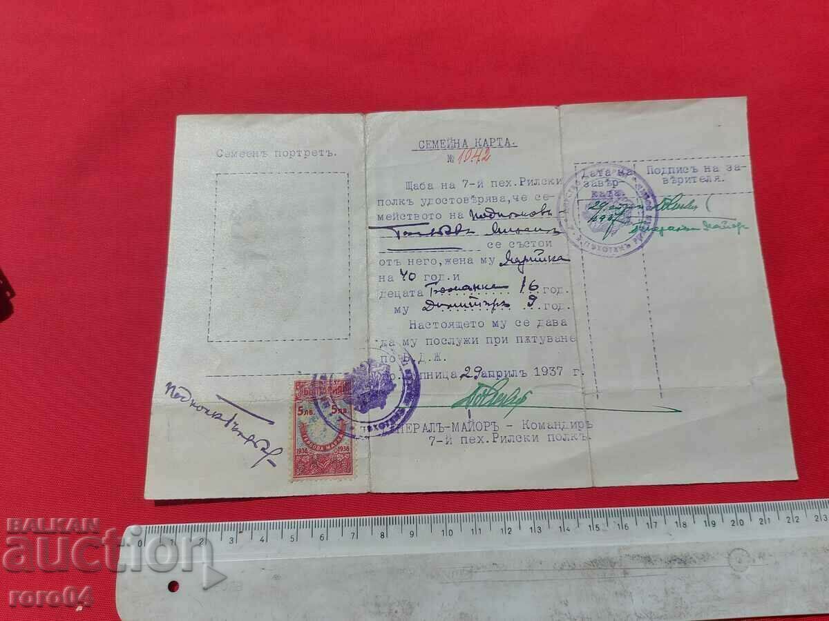 GENERAL - MAJOR ZAHARI DOSPEVSKI with price 105.30 BGN | € 53.84 GENERAL - MAJOR ZAHARI DOSPEVSKI with price 105.30 BGN | € 53.84