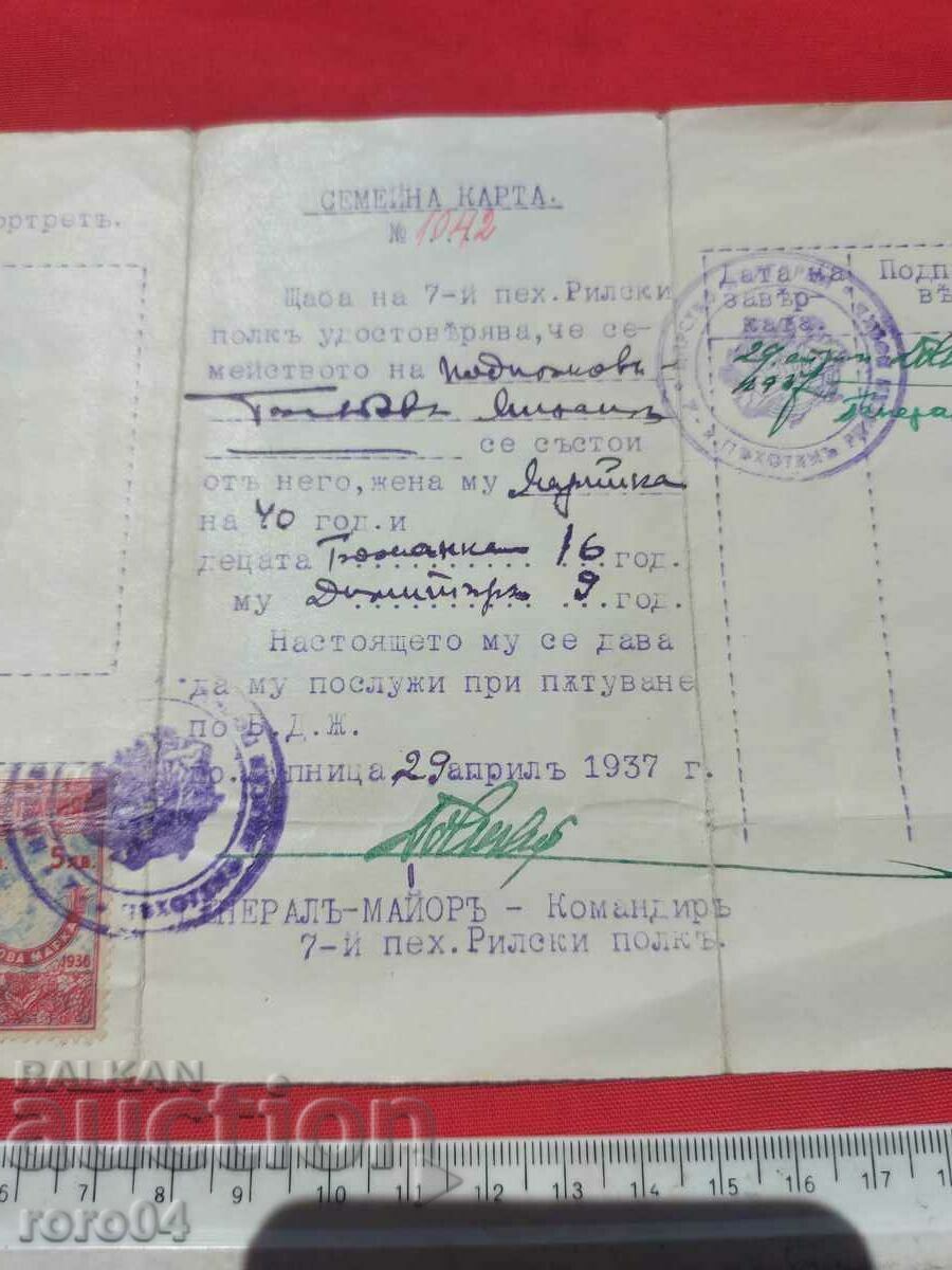 Аукцион ГЕНЕРАЛ - МАЙОР ЗАХАРИ ДОСПЕВСКИ