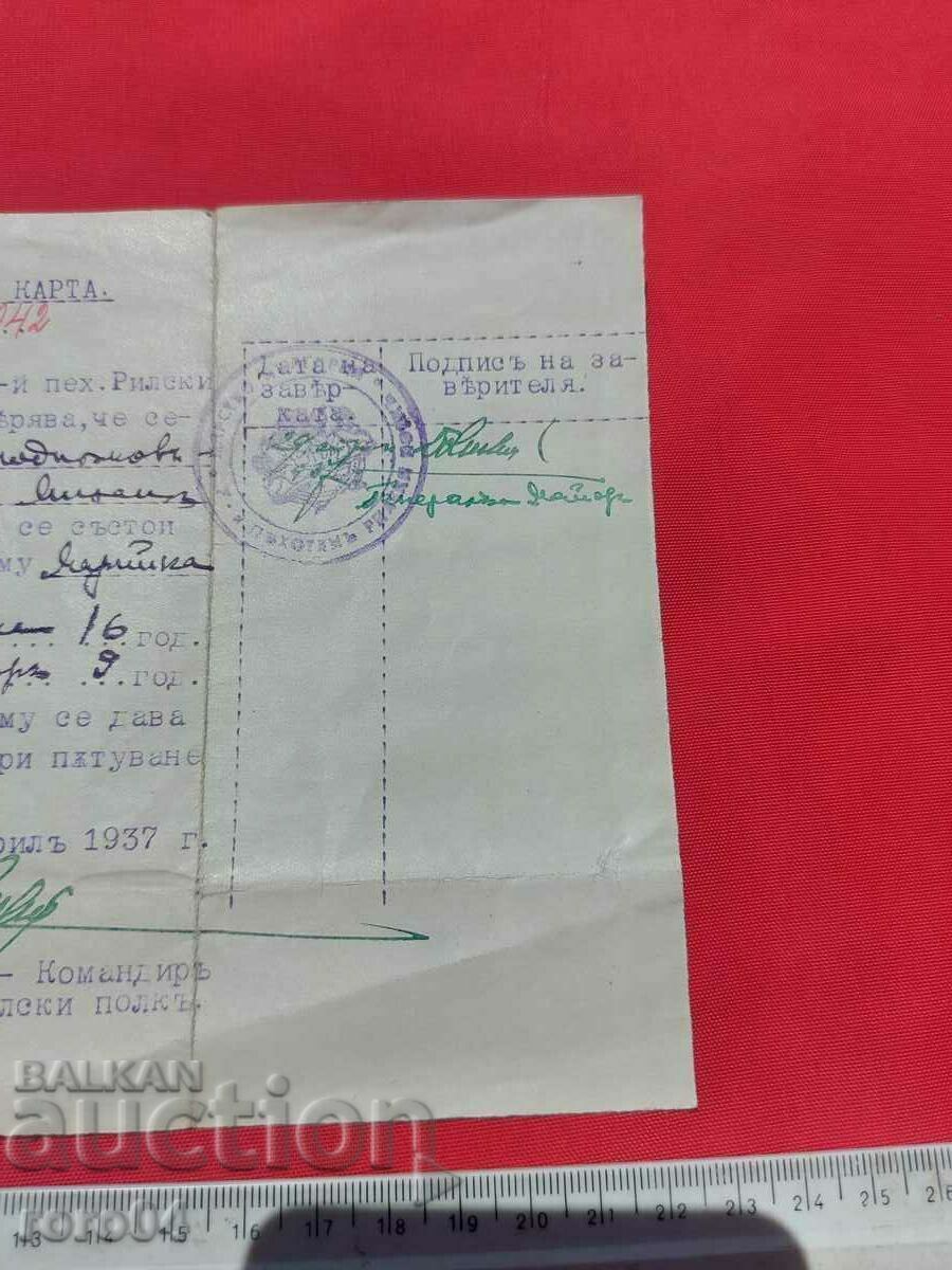 ГЕНЕРАЛ - МАЙОР ЗАХАРИ ДОСПЕВСКИ - 5