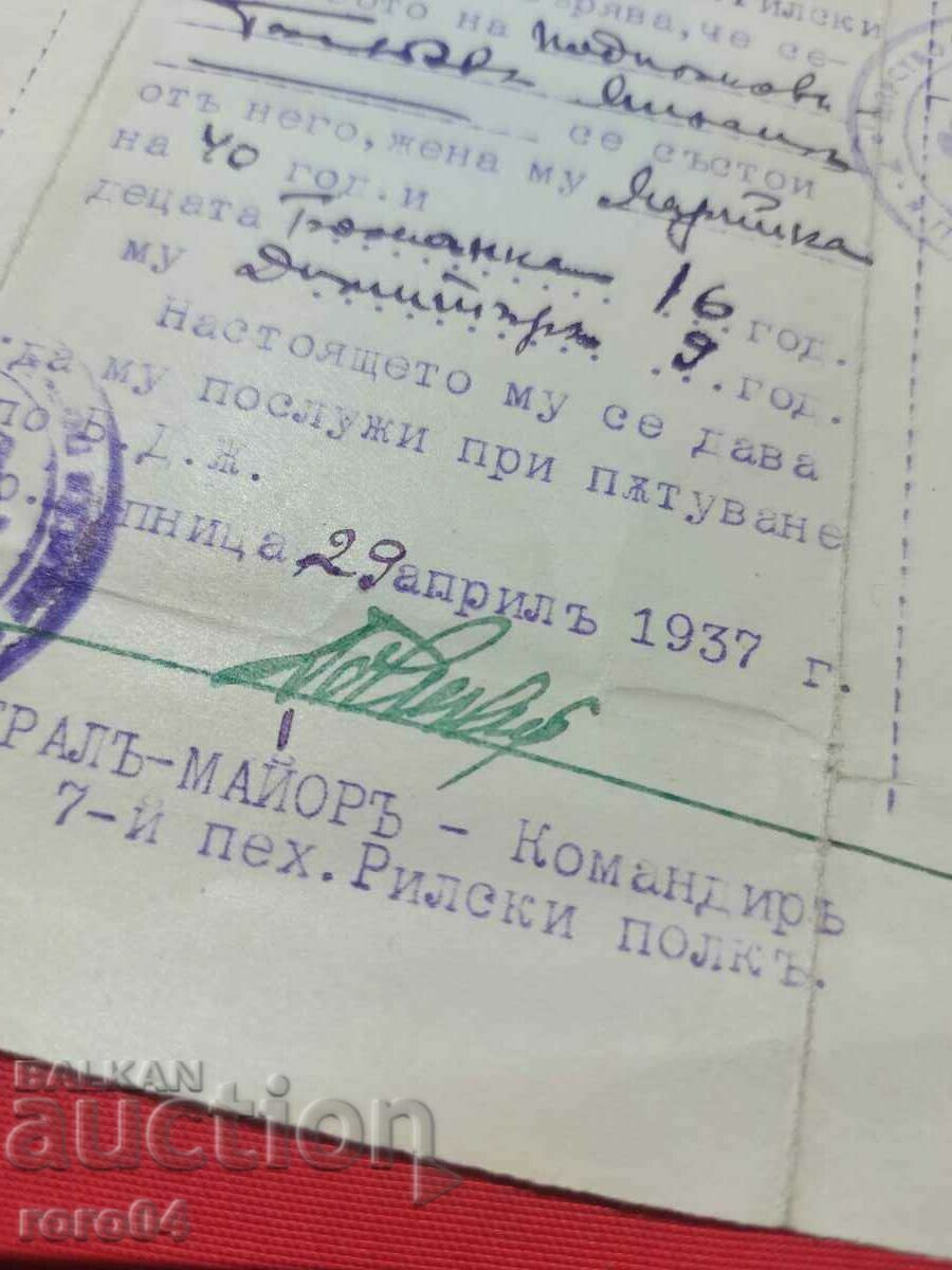 ГЕНЕРАЛ - МАЙОР ЗАХАРИ ДОСПЕВСКИ - 7