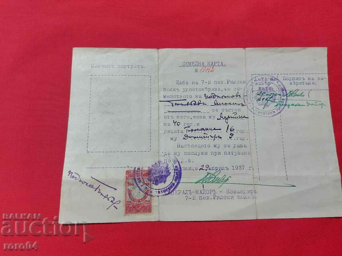 ГЕНЕРАЛ - МАЙОР ЗАХАРИ ДОСПЕВСКИ