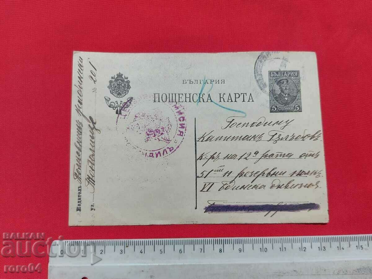 COLONEL IVAN ZHABINSKI with price 49.50 BGN | € 25.31 COLONEL IVAN ZHABINSKI with price 49.50 BGN | € 25.31