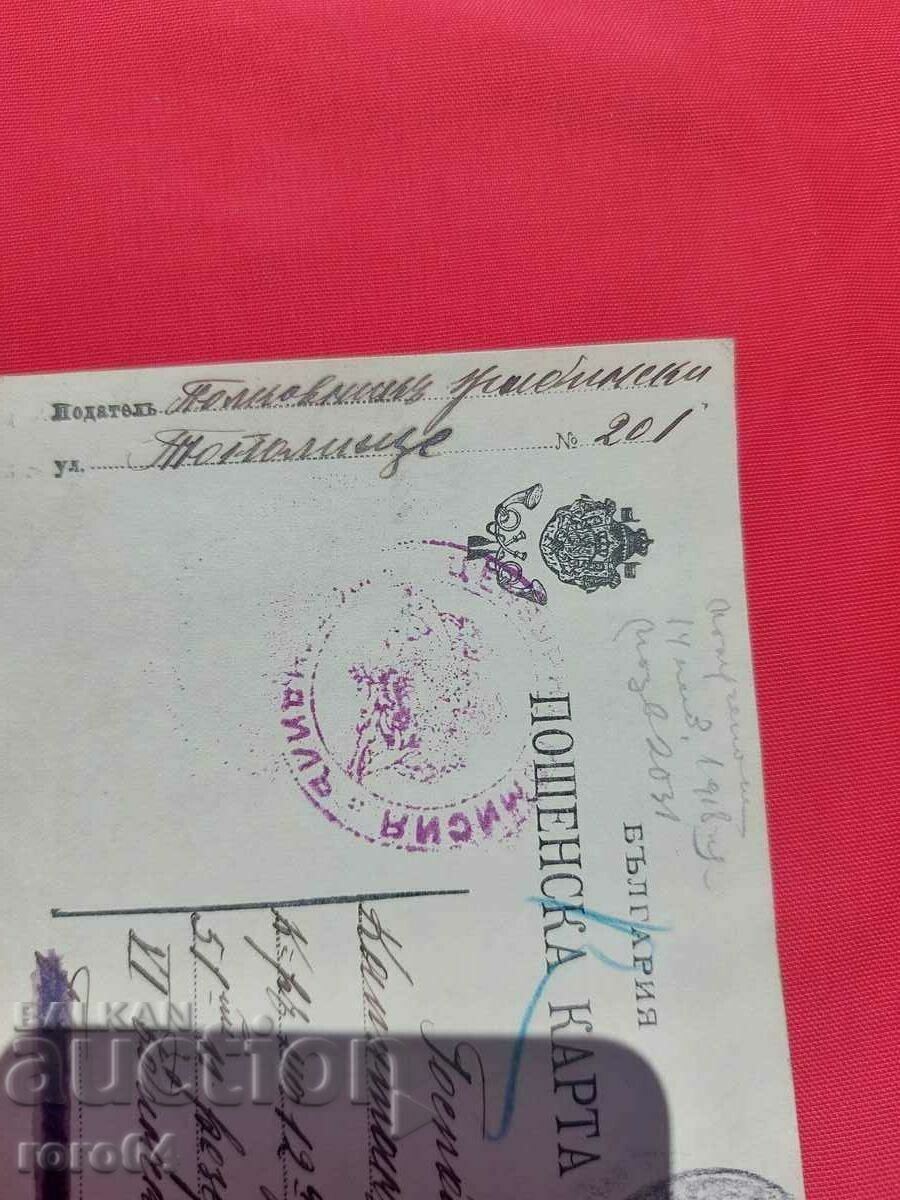 Delivery of COLONEL IVAN ZHABINSKI Delivery of COLONEL IVAN ZHABINSKI