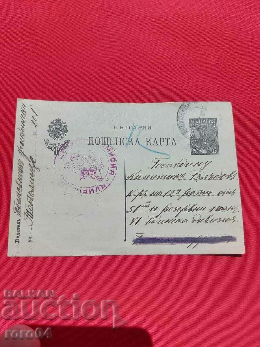 ПОЛКОВНИК ИВАН ЖАБИНСКИ - 7 ПОЛКОВНИК ИВАН ЖАБИНСКИ - 7