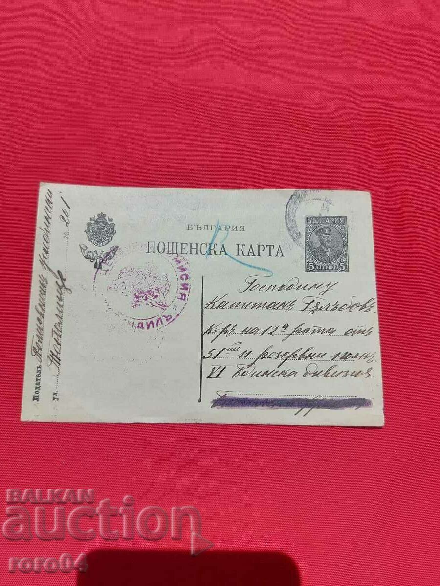 ПОЛКОВНИК ИВАН ЖАБИНСКИ ПОЛКОВНИК ИВАН ЖАБИНСКИ