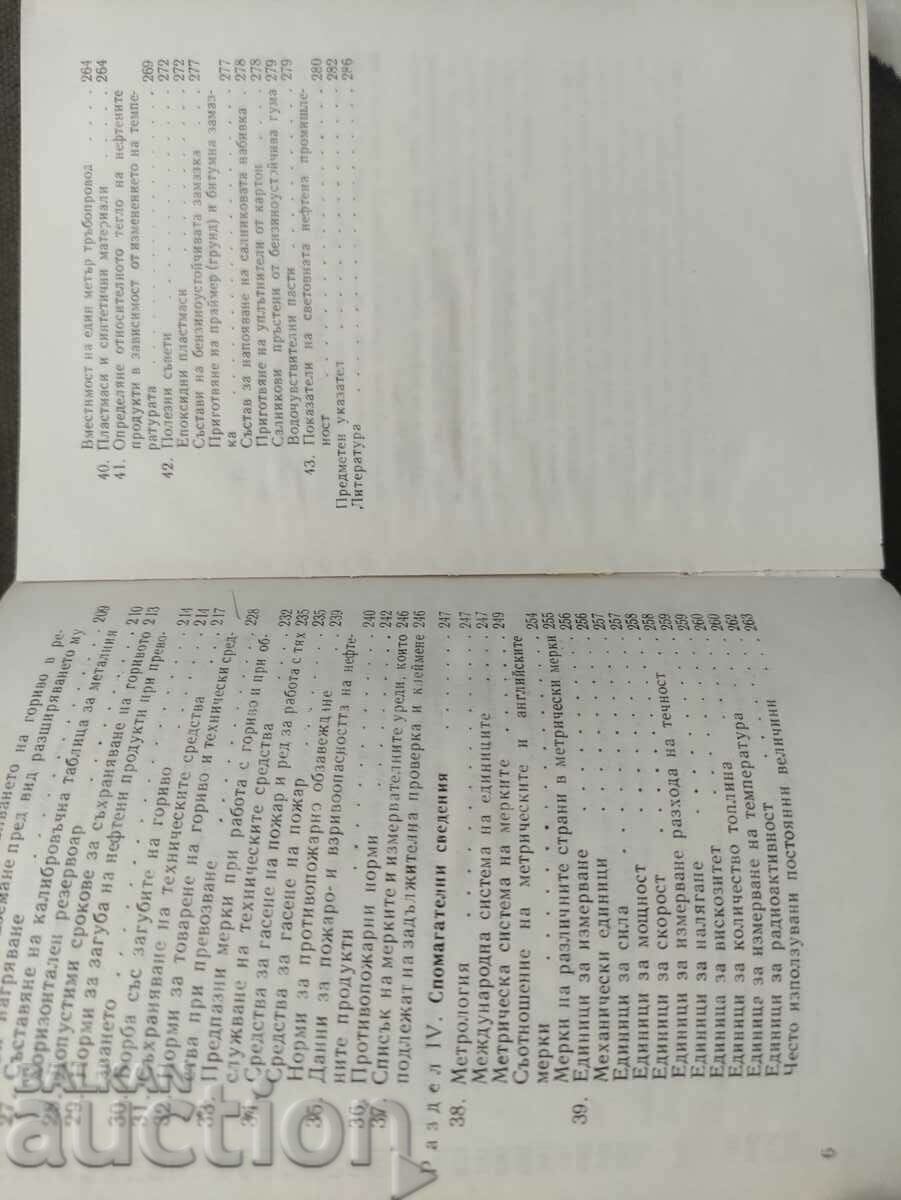 guide to fuels technical means ... MNO - 7 guide to fuels technical means ... MNO - 7