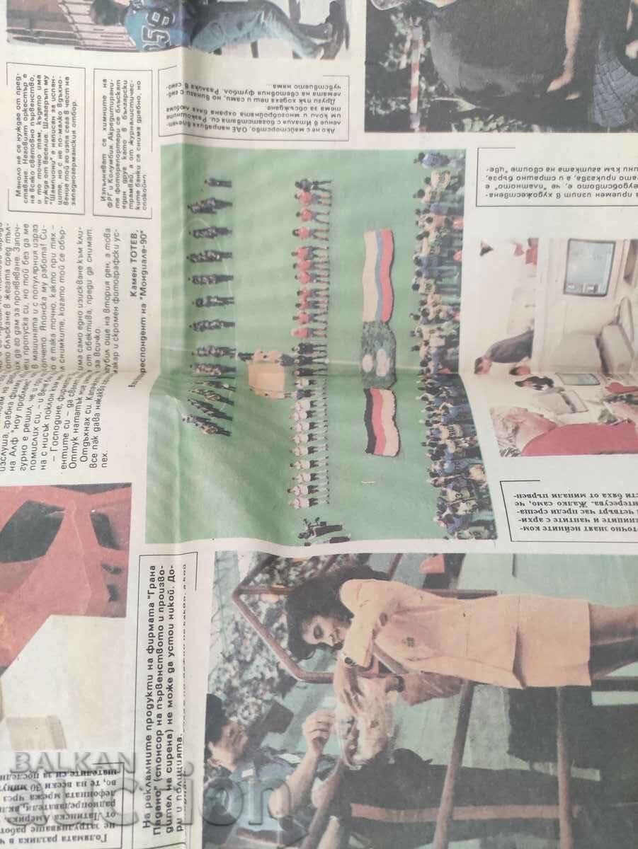 The newspaper "Football" was.29 / 1990 with price 25.00 BGN | € 12.78 The newspaper "Football" was.29 / 1990 with price 25.00 BGN | € 12.78