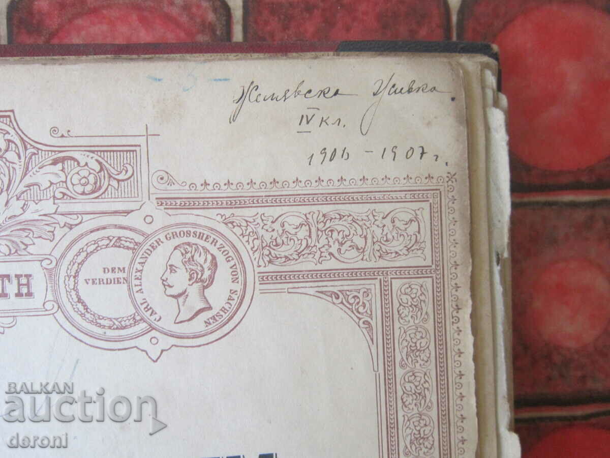 Ancient scores score principality Bulgaria - 7 Ancient scores score principality Bulgaria - 7